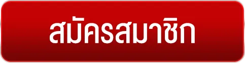 สล็อต ฝาก-ถอน ไม่มีขั้นต่ำ
