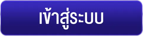 สล็อต ฝาก-ถอน ไม่มีขั้นต่ำ
