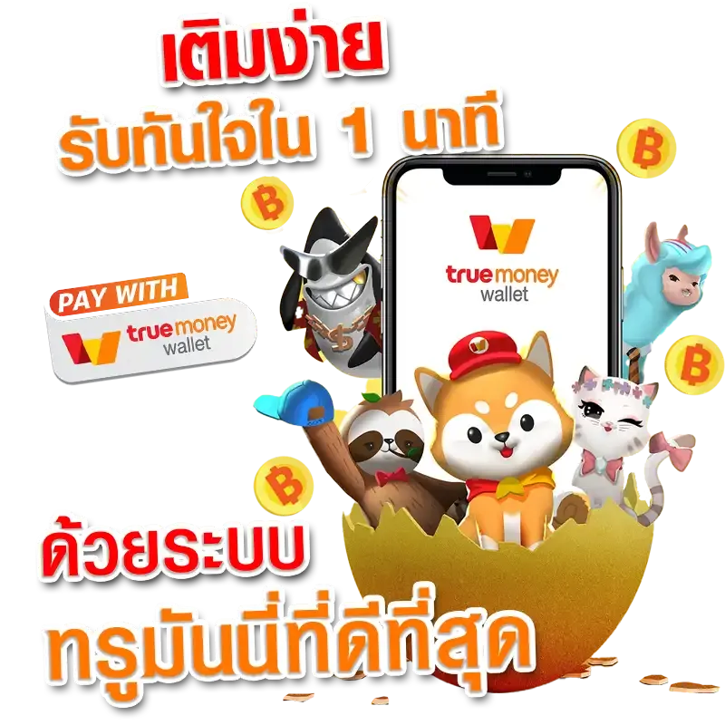สล็อตฝากถอนวอเลท